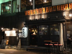 炭火串焼　けむり　吉祥寺店