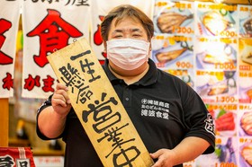 小路　哲憲 氏