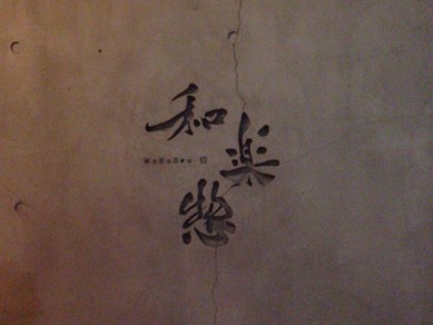 シェフのおすすめ料理