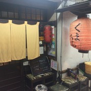 西野　雅博シェフの投稿写真