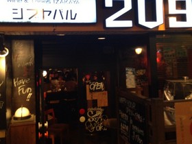 シブヤバル209