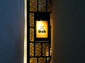La Maison de la Nature Goh