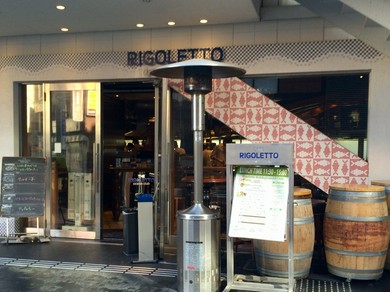 The Rigoletto Ocean Club 横浜駅 イタリアン のグルメ情報 ヒトサラ