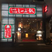 安藤　茂樹シェフの投稿写真