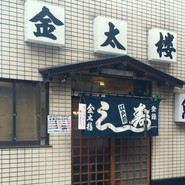 新里　輝之シェフの投稿写真