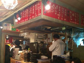 肉寿司 恵比寿横丁店 （にくずし）