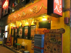 中国ラーメン揚州商人 池袋西口店