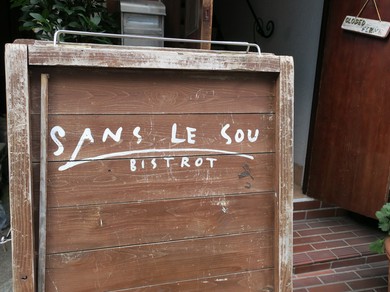 シェフのおすすめ料理