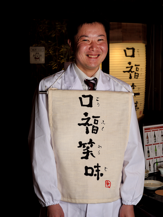 池田　健司 氏