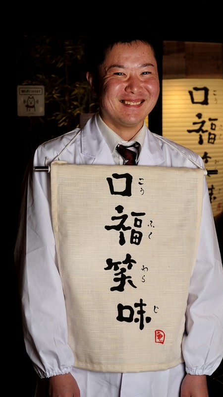 池田　健司 氏
