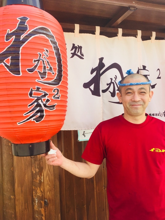 山入端　貢 氏