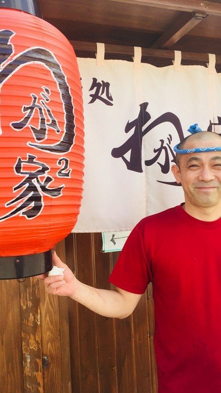 山入端　貢 氏