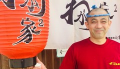 山入端　貢 氏