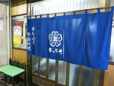 シェフのおすすめ料理