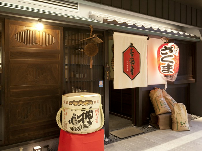上居酒屋 酒亭 さくま 恵比寿 創作和食 のおすすめグルメ ヒトサラ シェフのオススメ