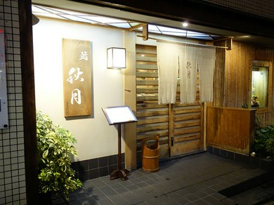 シェフのおすすめ料理