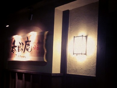 シェフのおすすめ料理