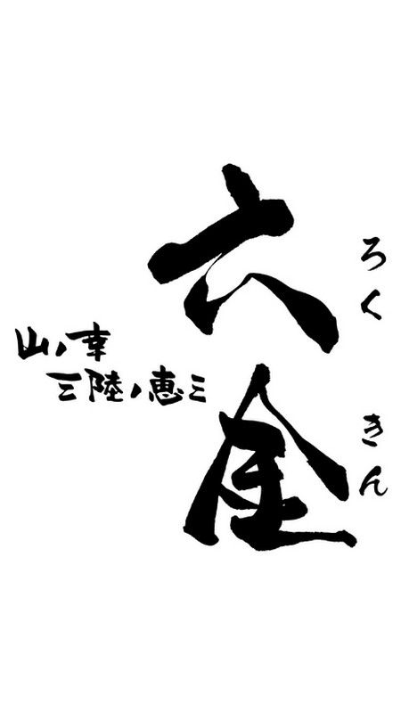 渡部　英昭 氏