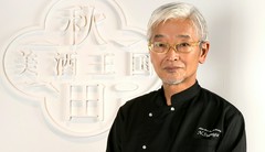 末長　直健 氏