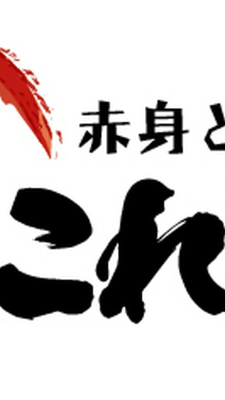 木村　信之 氏