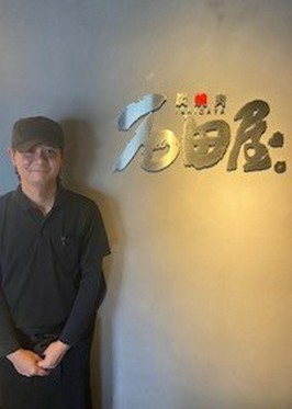 伊佐　真太 氏