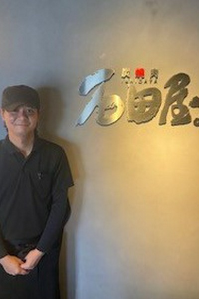 炭焼肉 石田屋。 石垣店 石垣島/西表島/焼肉 料理人 伊佐 真太 氏