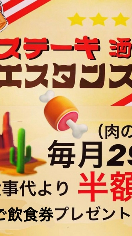 ウエスタンズ 氏