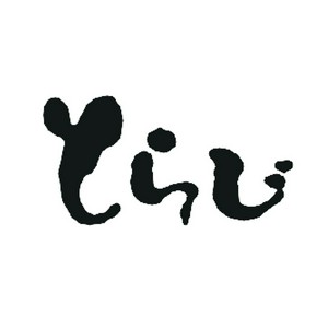 とらじ店主 氏