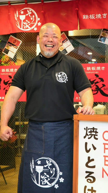 曽利　修 氏