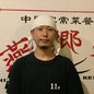村松　剛