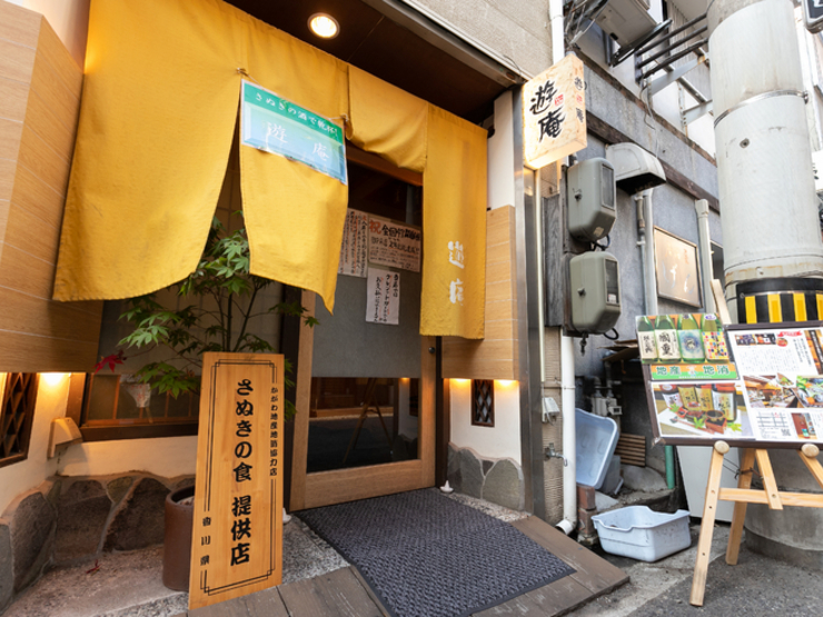 遊庵 氏