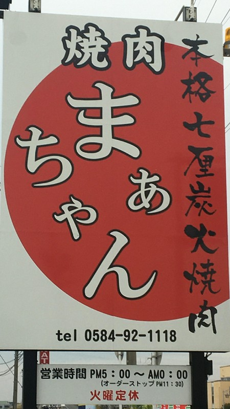 山田　麻衣 氏