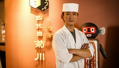 茶畑　秀章 氏