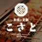 古津　真司