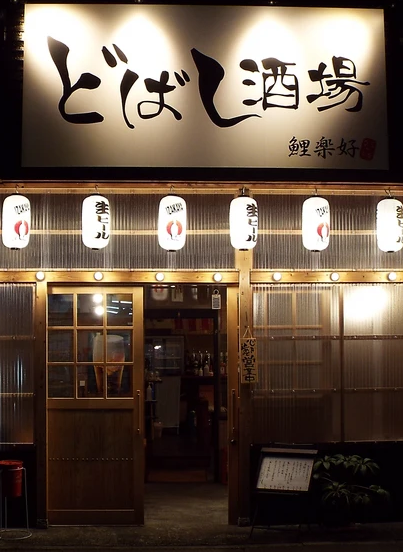 金石 氏