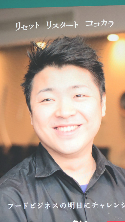片岡　亮一 氏