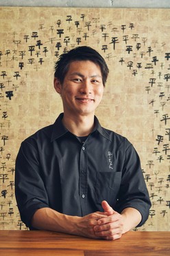 根内　大和 氏
