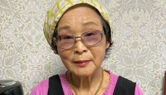 山城　和子 氏
