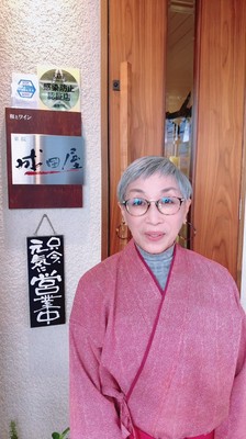 三代　　知加子 氏