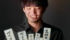 杉本　祐也 氏
