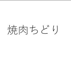 竹内　さとみ 氏